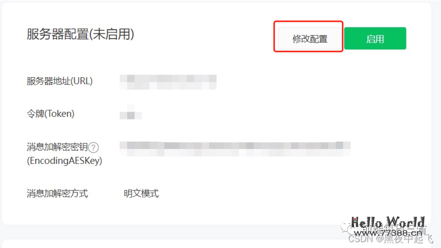 使用AirCode云平台,两步将ChatGPT接入微信公众号